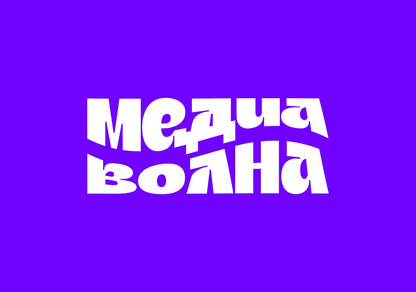 Окружная медиашкола «МедиаВолна»