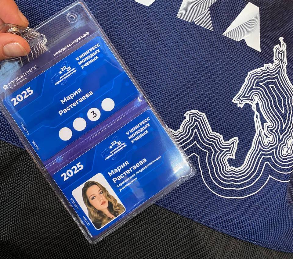 Студенты СГУ стали призёрами и победителями номинаций «Российской студенческой весны - 2023»