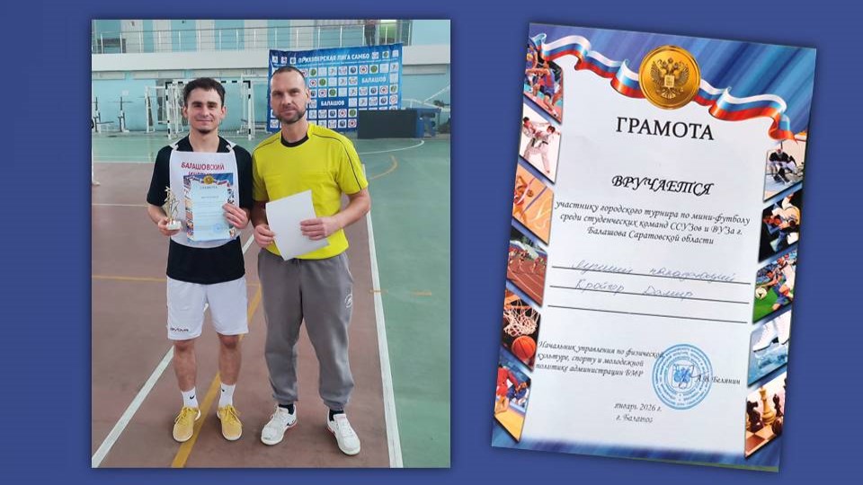 Студенты СГУ стали призёрами и победителями номинаций «Российской студенческой весны - 2023»