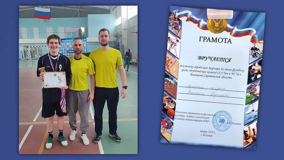 Студенты СГУ стали призёрами и победителями номинаций «Российской студенческой весны - 2023»