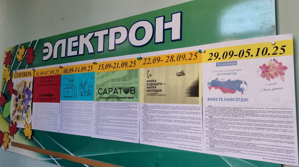 Студенты СГУ стали призёрами и победителями номинаций «Российской студенческой весны - 2023»