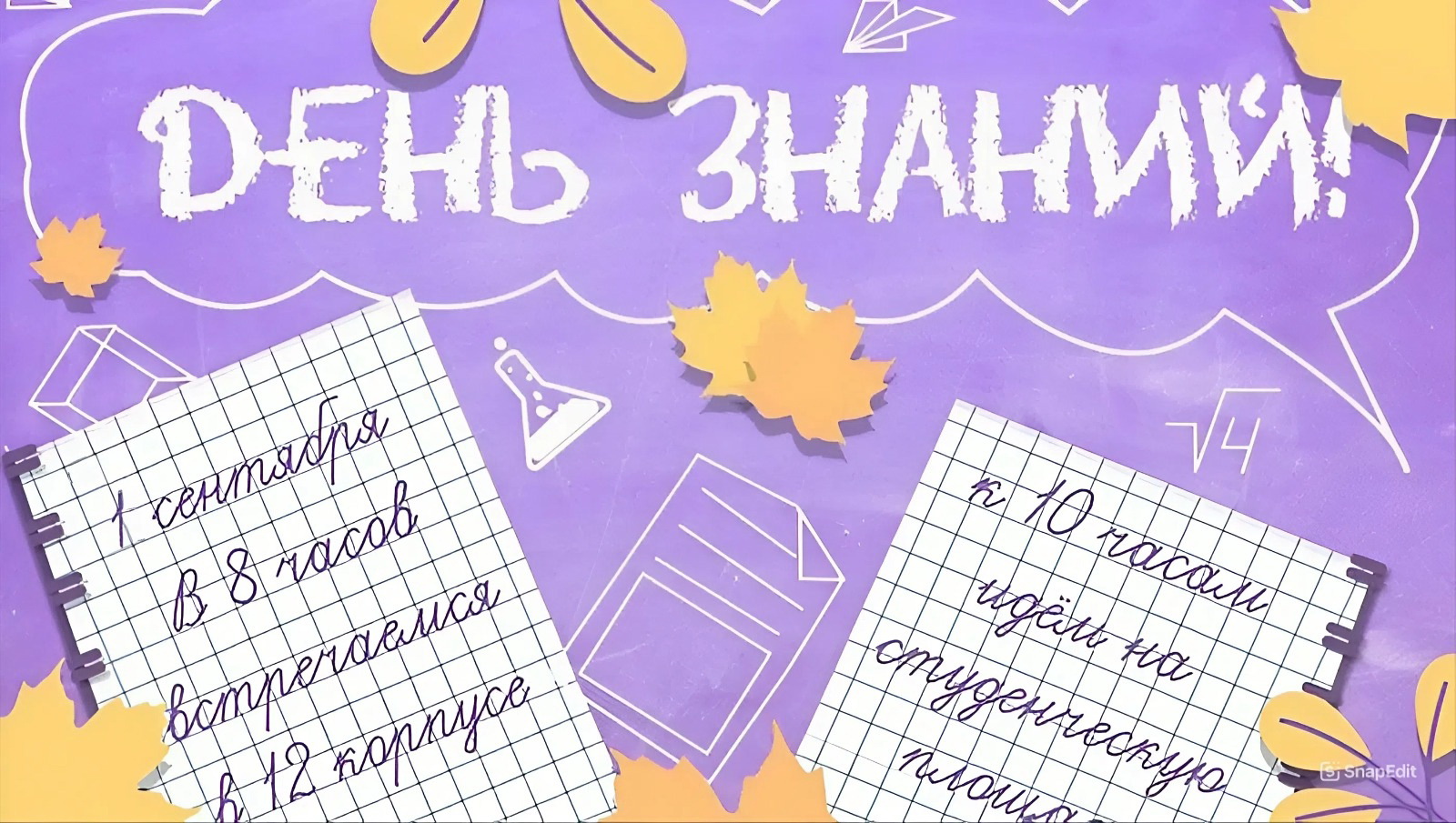 Студенты СГУ стали призёрами и победителями номинаций «Российской студенческой весны - 2023»