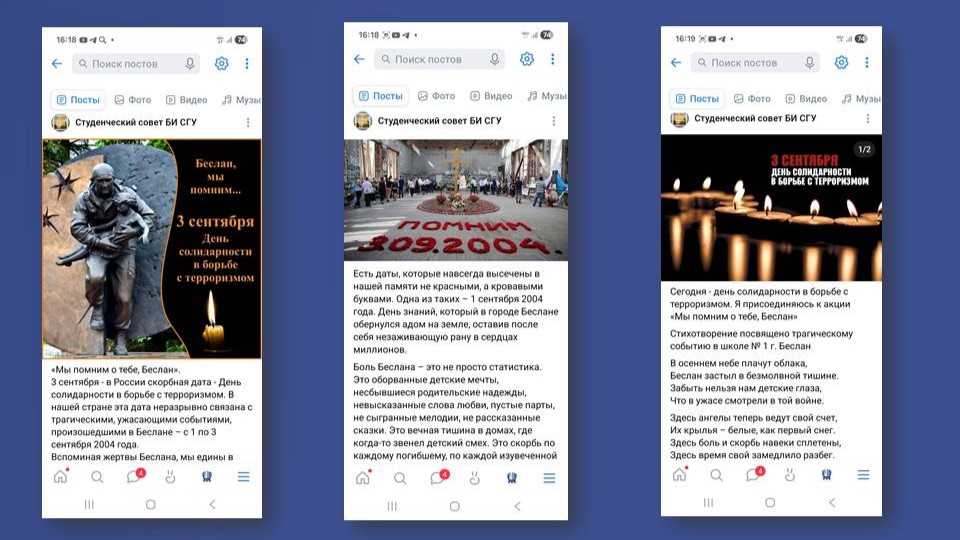 Студенты СГУ стали призёрами и победителями номинаций «Российской студенческой весны - 2023»