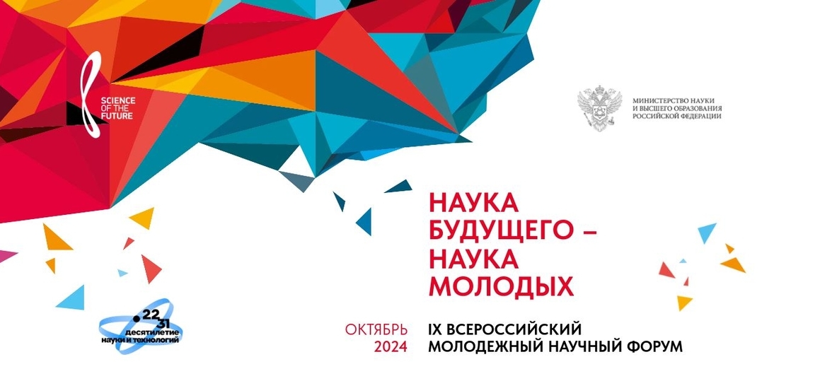 Студенты СГУ стали призёрами и победителями номинаций «Российской студенческой весны - 2023»