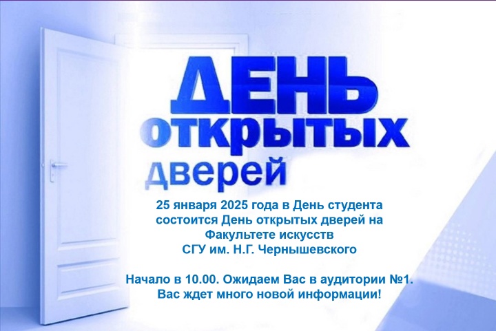 Студенты СГУ стали призёрами и победителями номинаций «Российской студенческой весны - 2023»