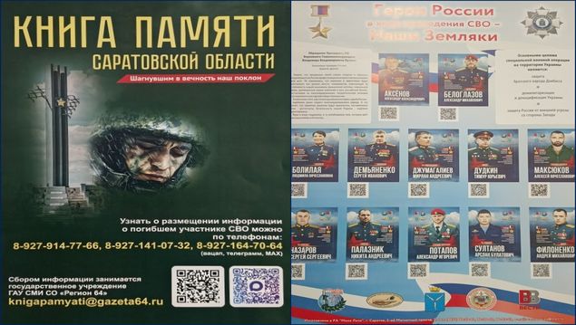 Студенты СГУ стали призёрами и победителями номинаций «Российской студенческой весны - 2023»