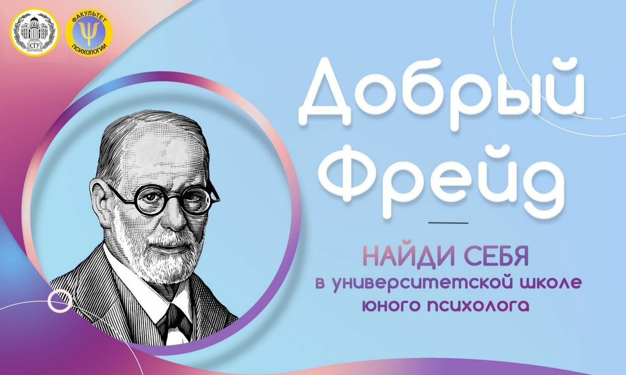 Студенты СГУ стали призёрами и победителями номинаций «Российской студенческой весны - 2023»
