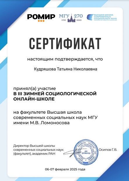 Студенты СГУ стали призёрами и победителями номинаций «Российской студенческой весны - 2023»