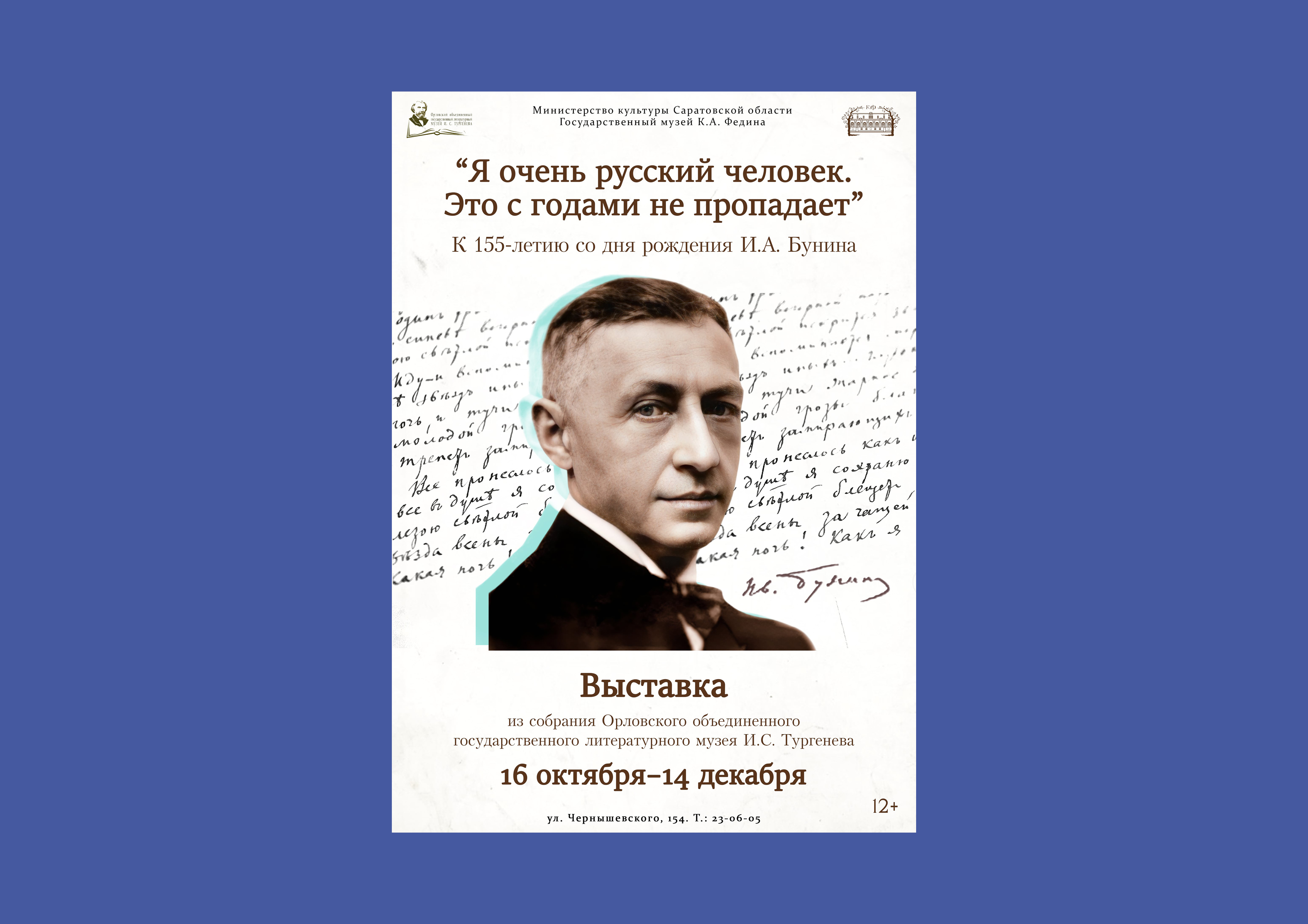 Студенты СГУ стали призёрами и победителями номинаций «Российской студенческой весны - 2023»