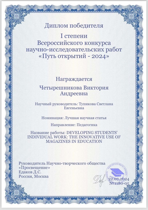 Студенты СГУ стали призёрами и победителями номинаций «Российской студенческой весны - 2023»