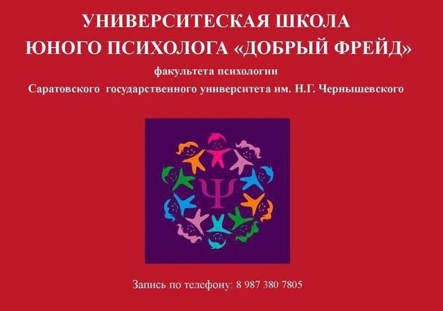 Студенты СГУ стали призёрами и победителями номинаций «Российской студенческой весны - 2023»