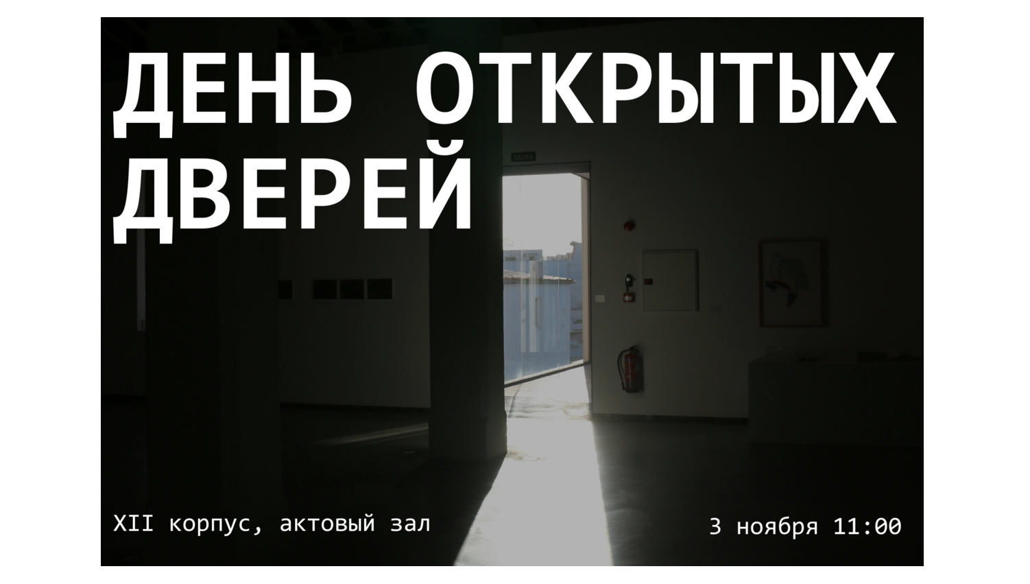 Студенты СГУ стали призёрами и победителями номинаций «Российской студенческой весны - 2023»