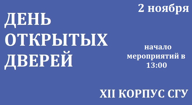 Студенты СГУ стали призёрами и победителями номинаций «Российской студенческой весны - 2023»