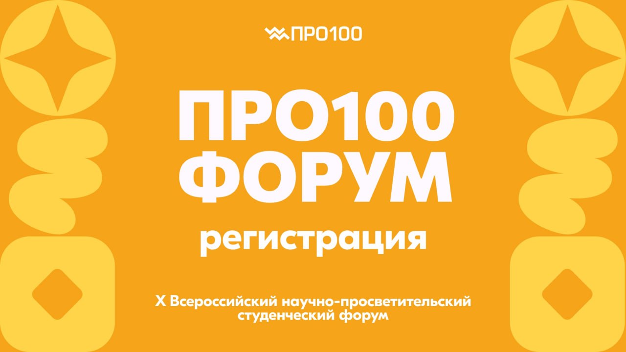 Студенты СГУ стали призёрами и победителями номинаций «Российской студенческой весны - 2023»