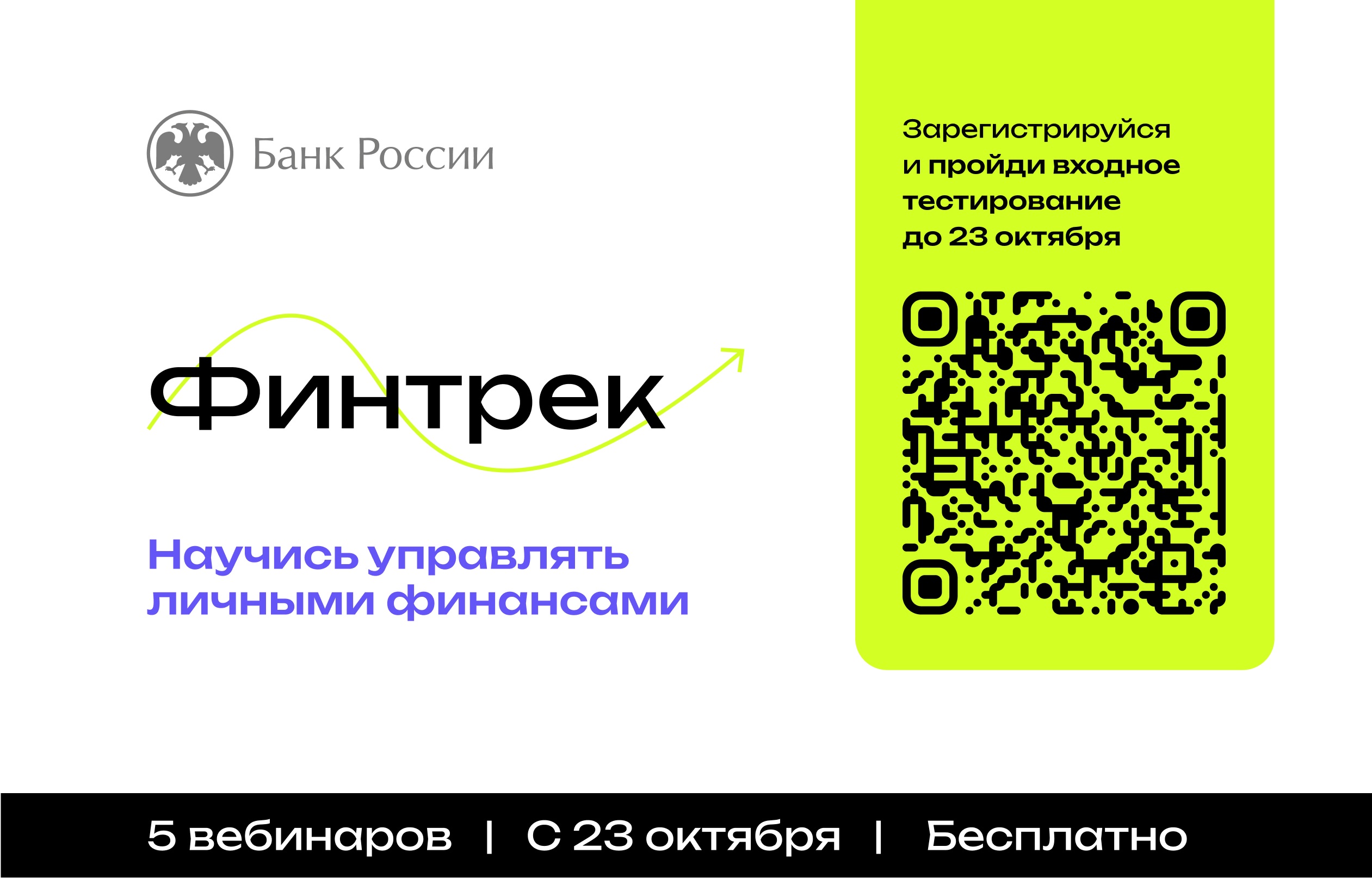 Студенты СГУ стали призёрами и победителями номинаций «Российской студенческой весны - 2023»