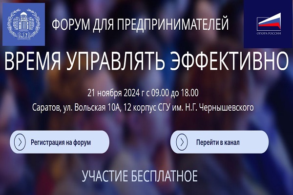 Студенты СГУ стали призёрами и победителями номинаций «Российской студенческой весны - 2023»