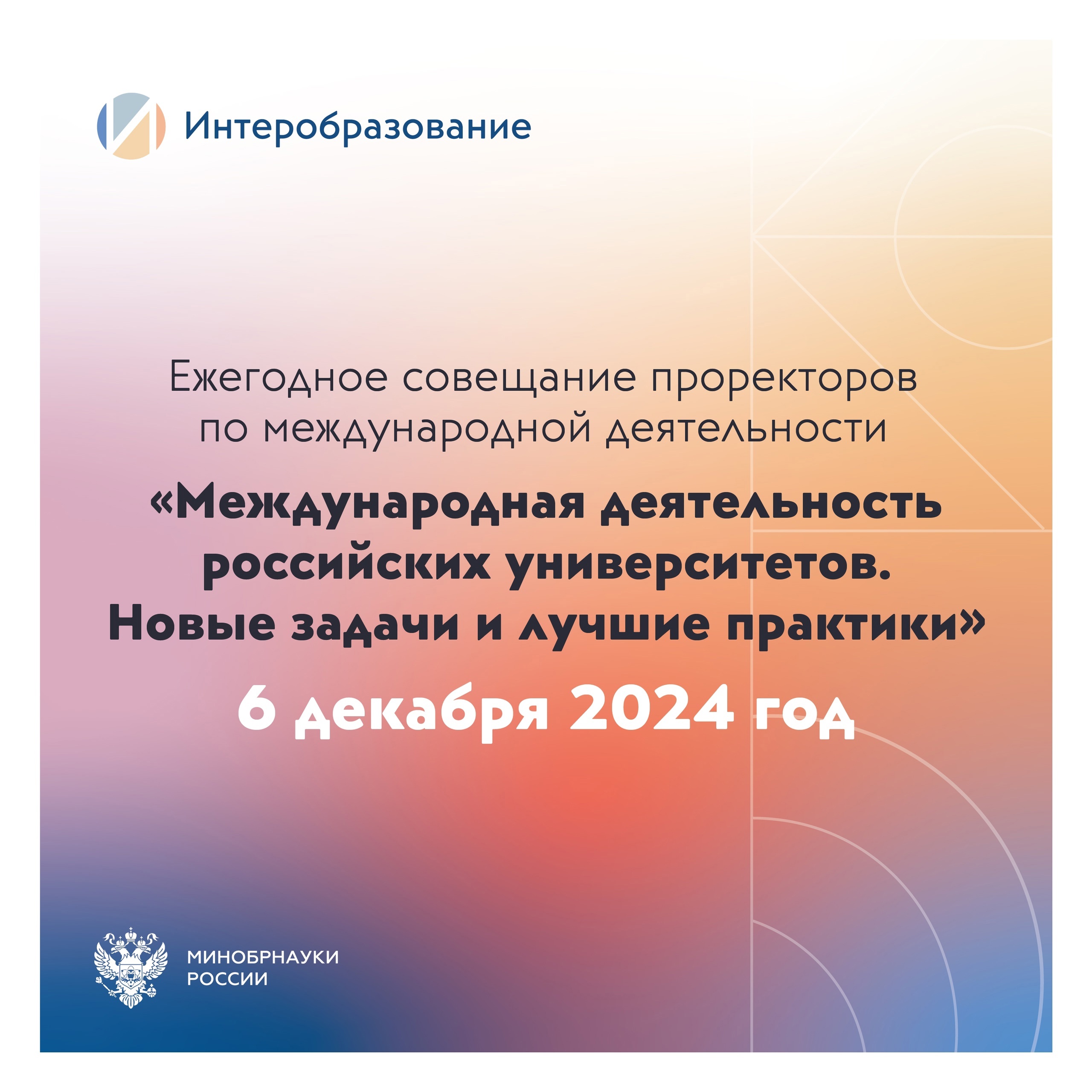 Студенты СГУ стали призёрами и победителями номинаций «Российской студенческой весны - 2023»