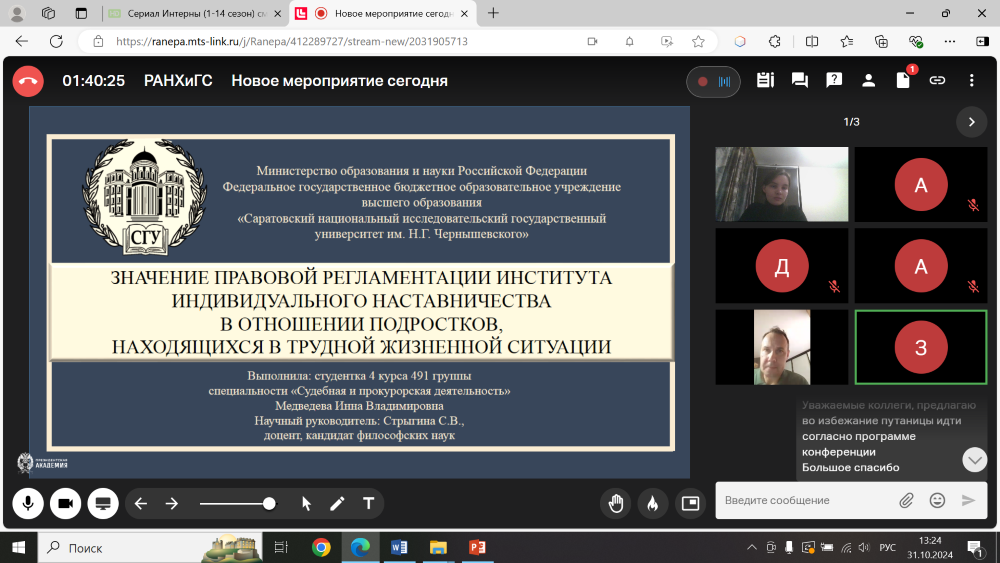 Студенты СГУ стали призёрами и победителями номинаций «Российской студенческой весны - 2023»