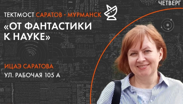 Студенты СГУ стали призёрами и победителями номинаций «Российской студенческой весны - 2023»