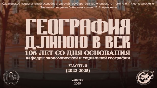 Студенты СГУ стали призёрами и победителями номинаций «Российской студенческой весны - 2023»