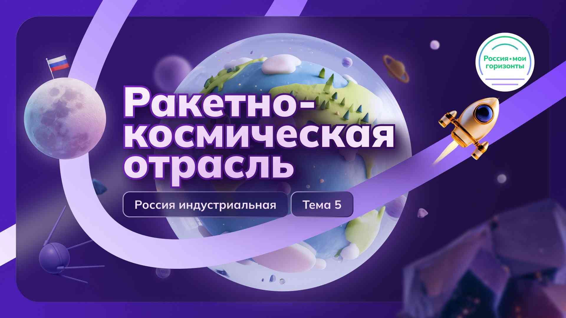 Студенты СГУ стали призёрами и победителями номинаций «Российской студенческой весны - 2023»