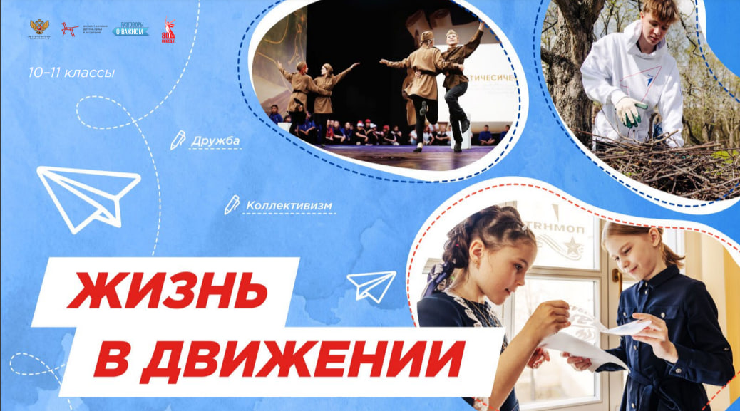Студенты СГУ стали призёрами и победителями номинаций «Российской студенческой весны - 2023»