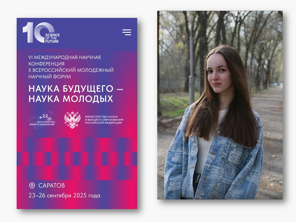Студенты СГУ стали призёрами и победителями номинаций «Российской студенческой весны - 2023»