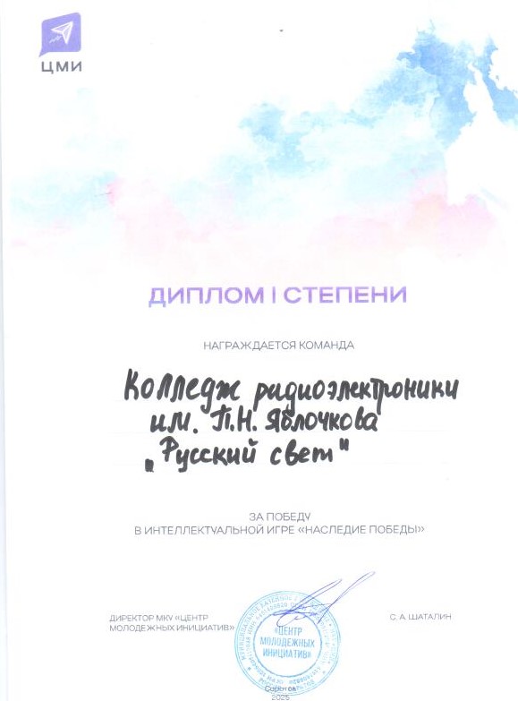 Студенты СГУ стали призёрами и победителями номинаций «Российской студенческой весны - 2023»