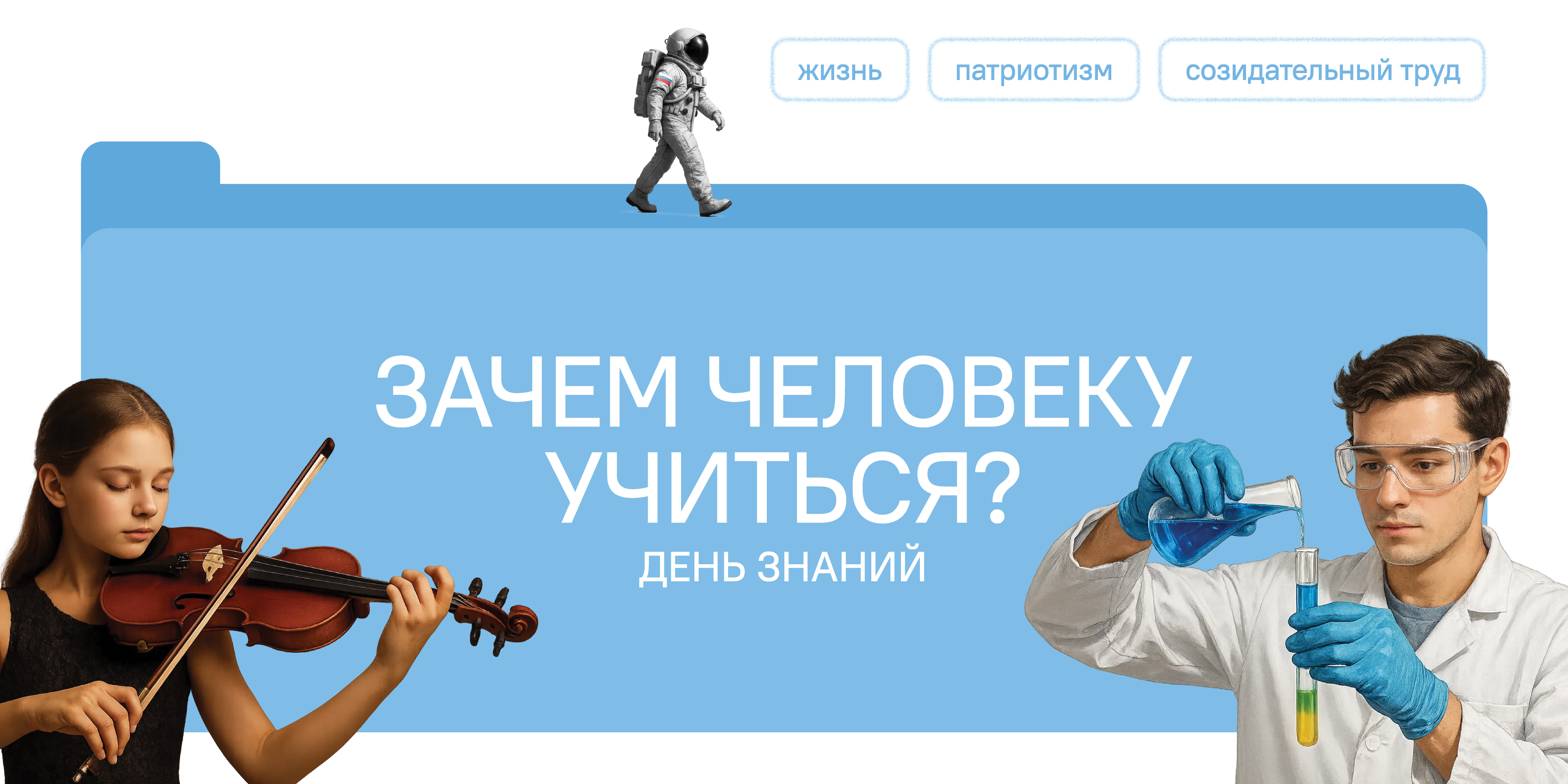 Студенты СГУ стали призёрами и победителями номинаций «Российской студенческой весны - 2023»
