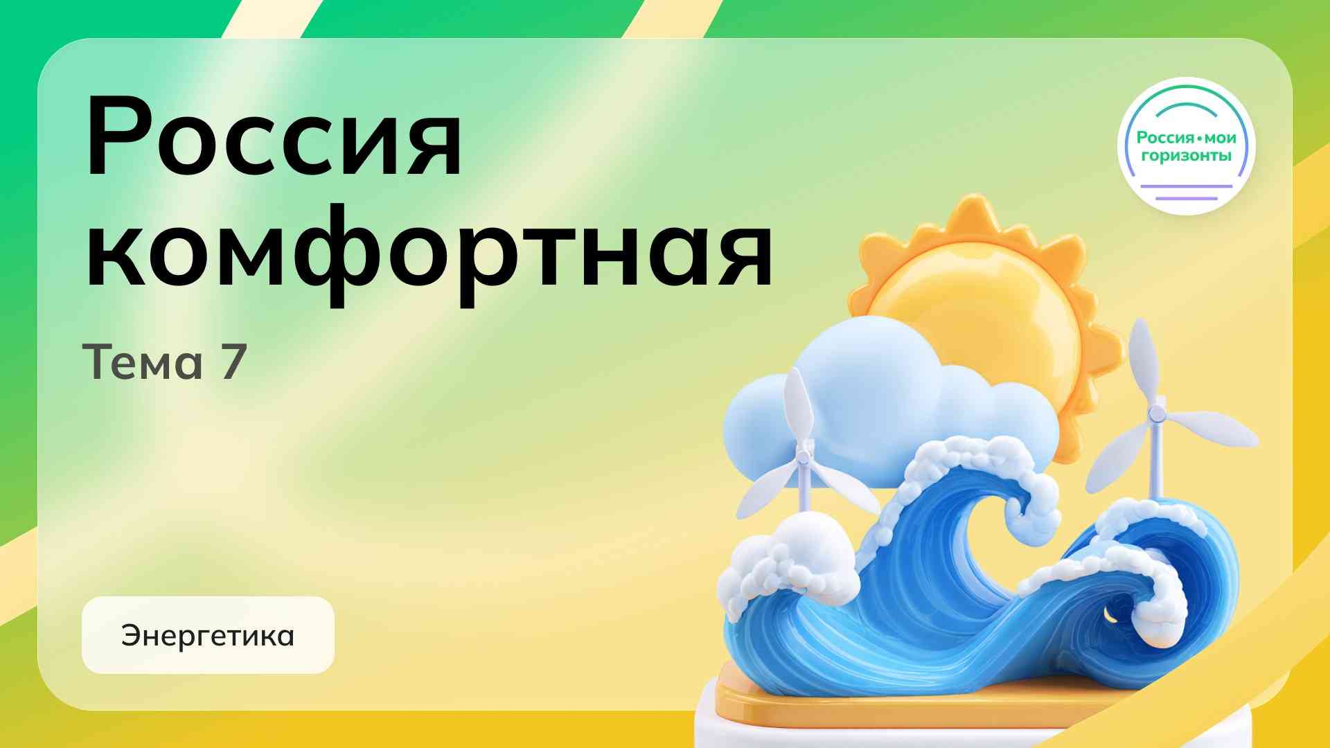 Студенты СГУ стали призёрами и победителями номинаций «Российской студенческой весны - 2023»