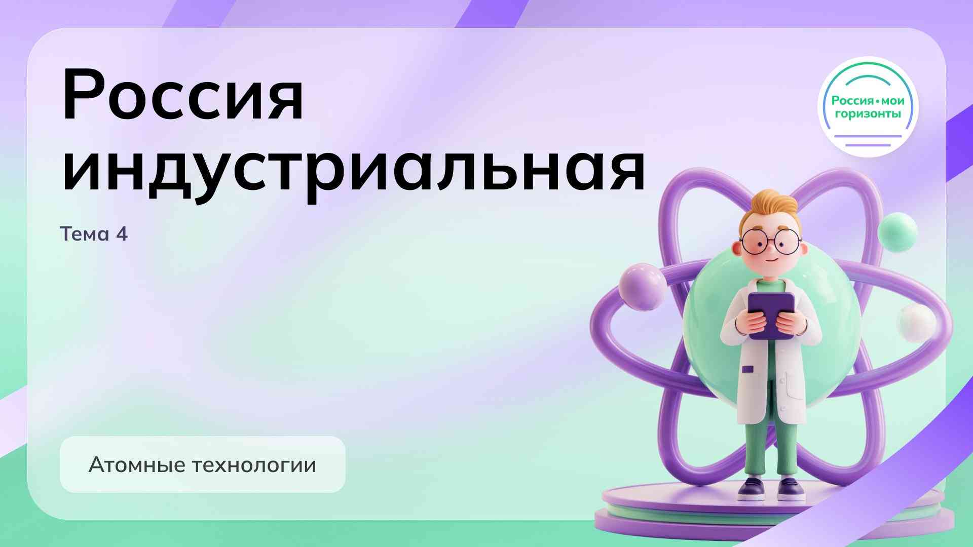 Студенты СГУ стали призёрами и победителями номинаций «Российской студенческой весны - 2023»