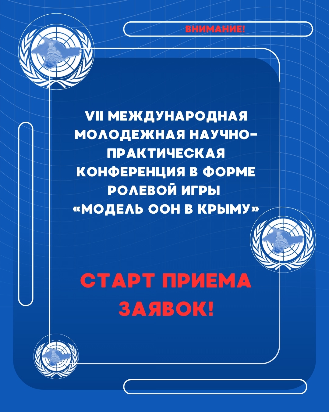 Студенты СГУ стали призёрами и победителями номинаций «Российской студенческой весны - 2023»
