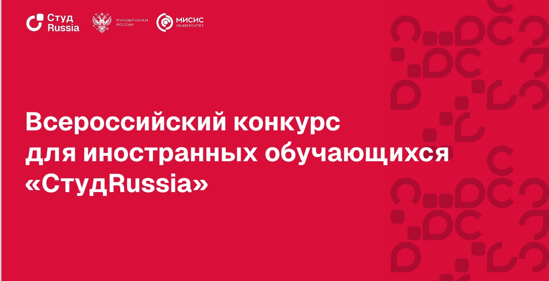 Студенты СГУ стали призёрами и победителями номинаций «Российской студенческой весны - 2023»