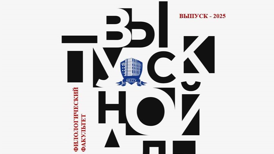 Студенты СГУ стали призёрами и победителями номинаций «Российской студенческой весны - 2023»