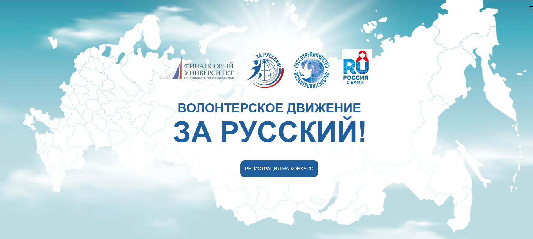 Студенты СГУ стали призёрами и победителями номинаций «Российской студенческой весны - 2023»