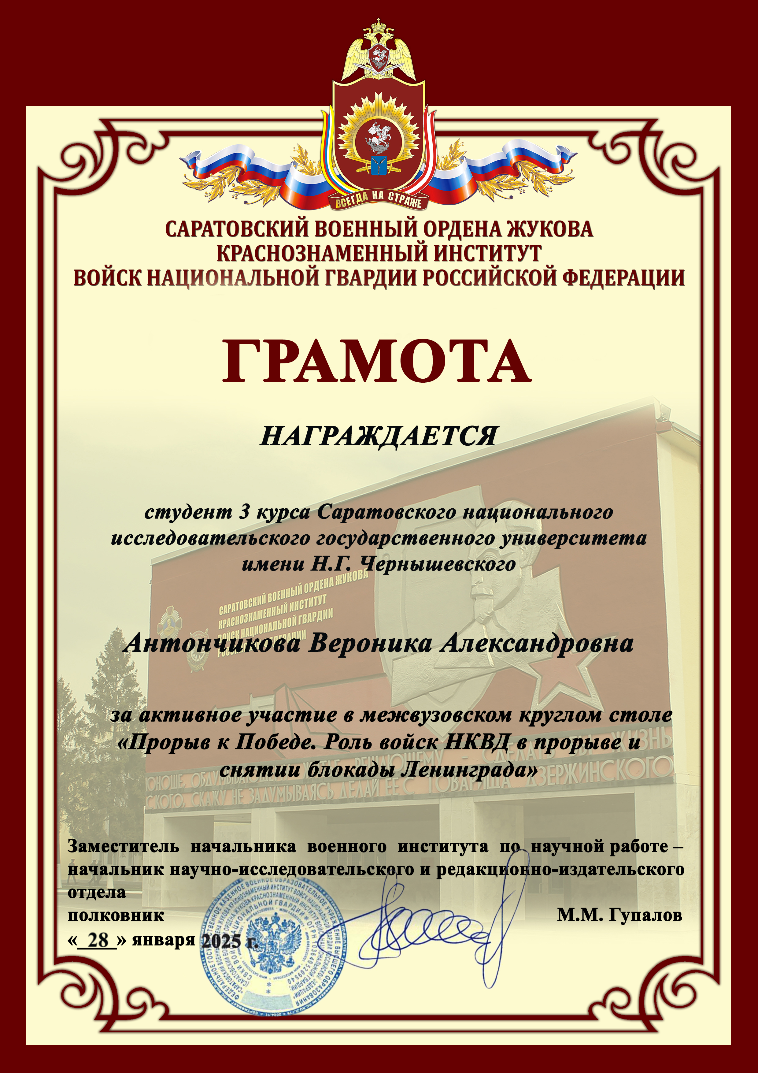 Студенты СГУ стали призёрами и победителями номинаций «Российской студенческой весны - 2023»