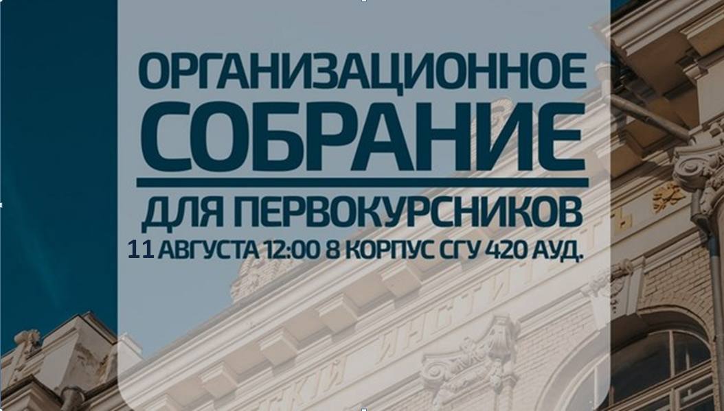Студенты СГУ стали призёрами и победителями номинаций «Российской студенческой весны - 2023»