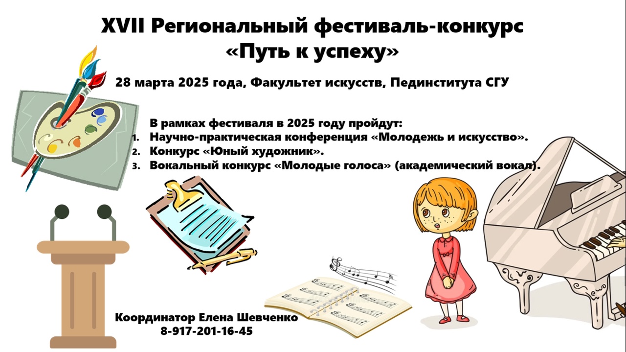 Студенты СГУ стали призёрами и победителями номинаций «Российской студенческой весны - 2023»