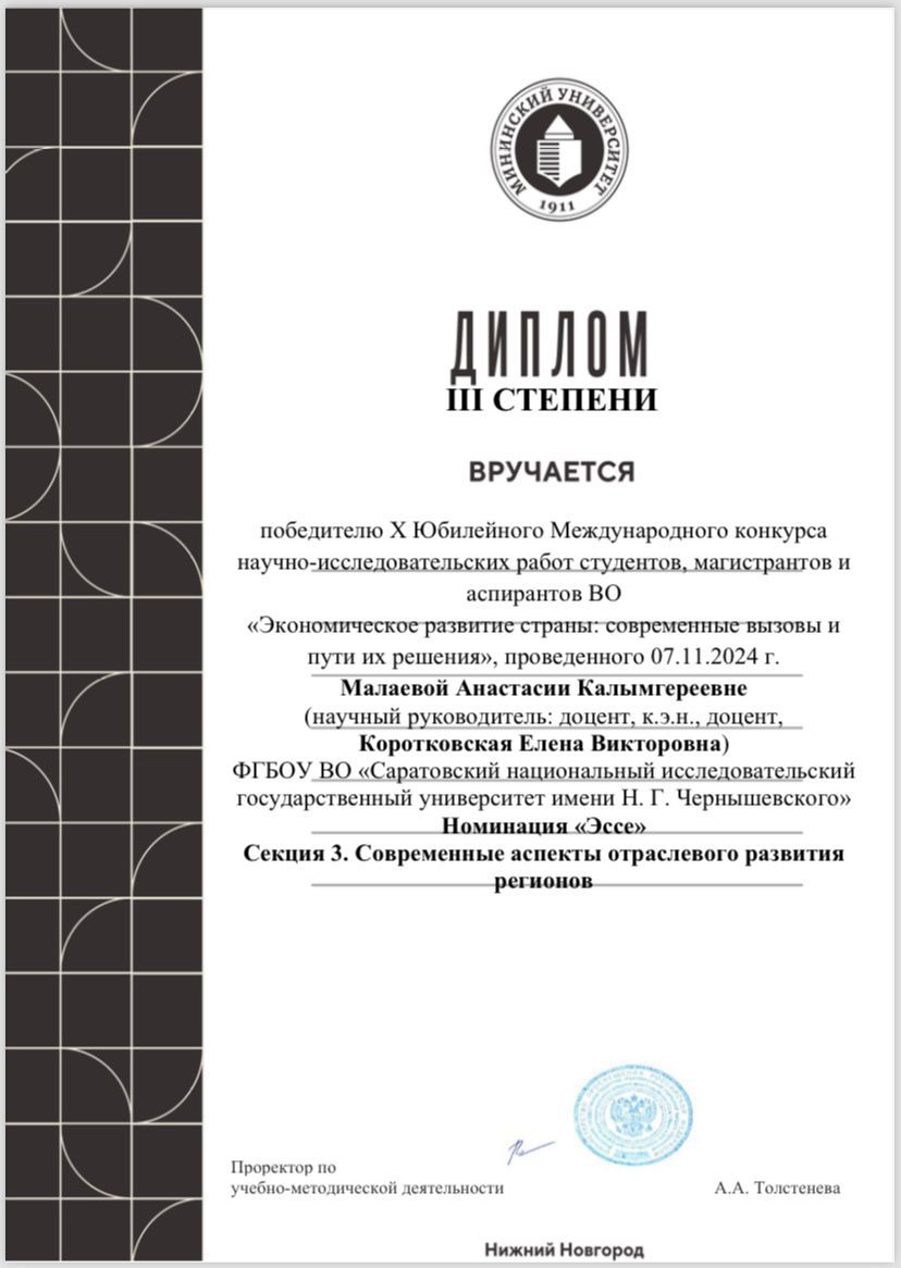 Студенты СГУ стали призёрами и победителями номинаций «Российской студенческой весны - 2023»