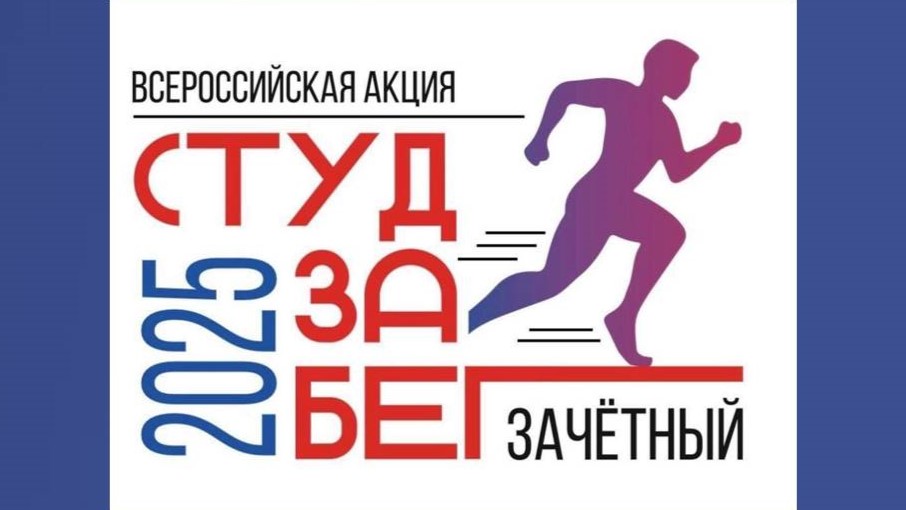 Студенты СГУ стали призёрами и победителями номинаций «Российской студенческой весны - 2023»