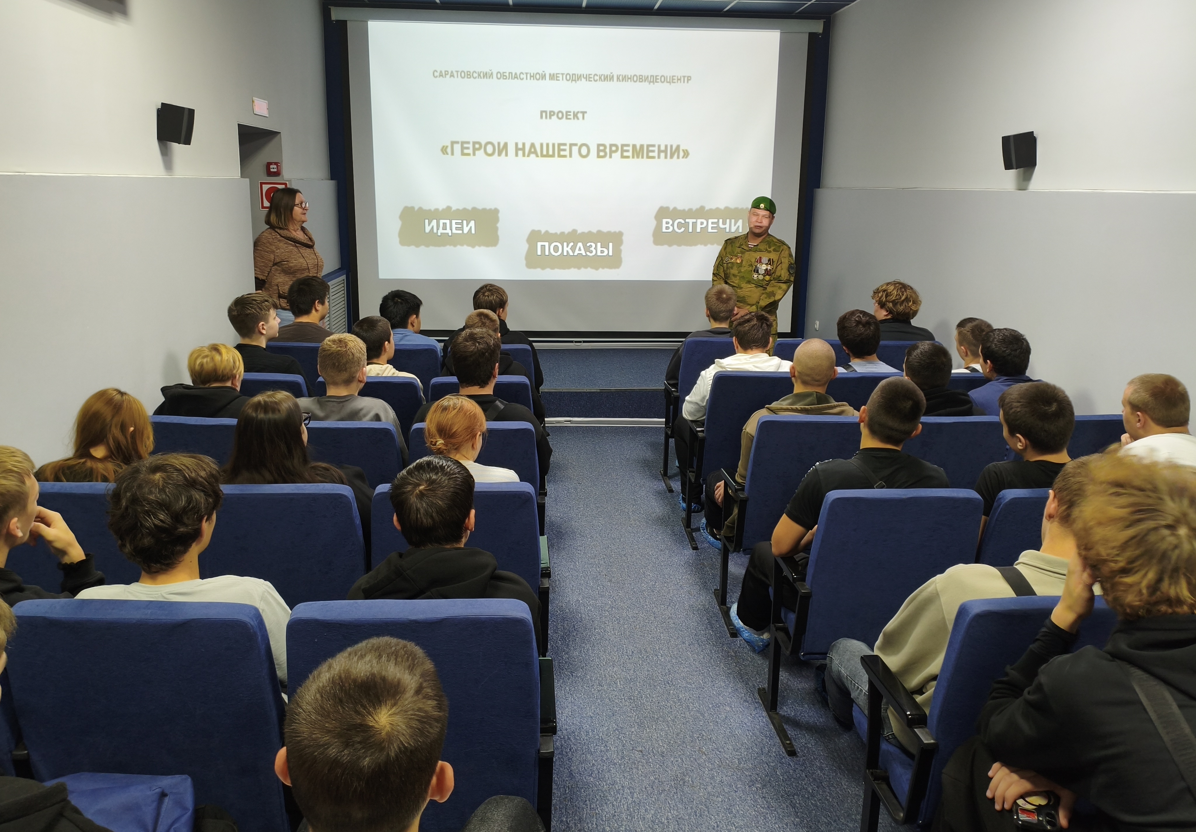 Студенты СГУ стали призёрами и победителями номинаций «Российской студенческой весны - 2023»