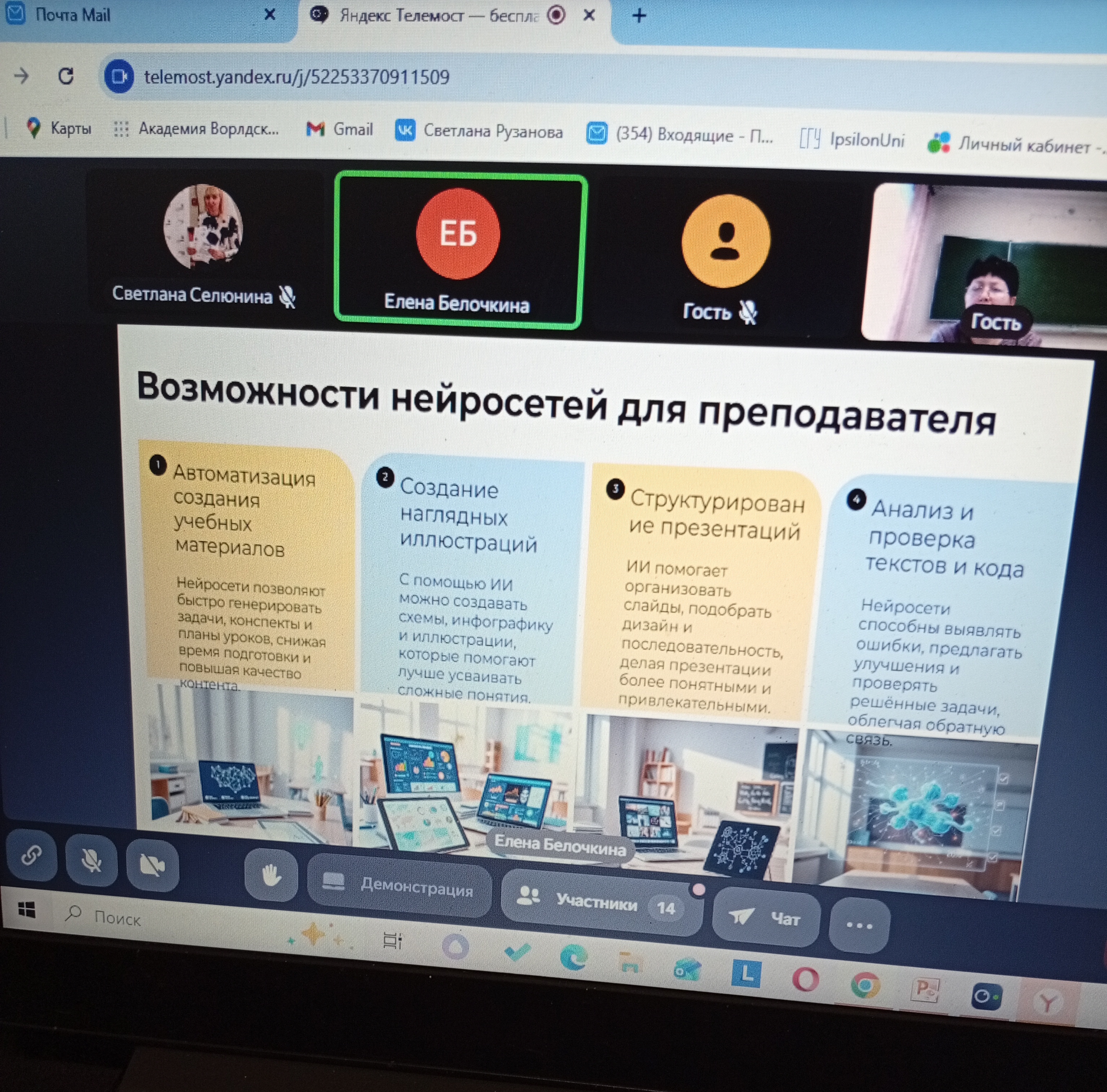 Студенты СГУ стали призёрами и победителями номинаций «Российской студенческой весны - 2023»