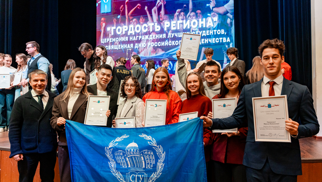 Студенты СГУ стали призёрами и победителями номинаций «Российской студенческой весны - 2023»