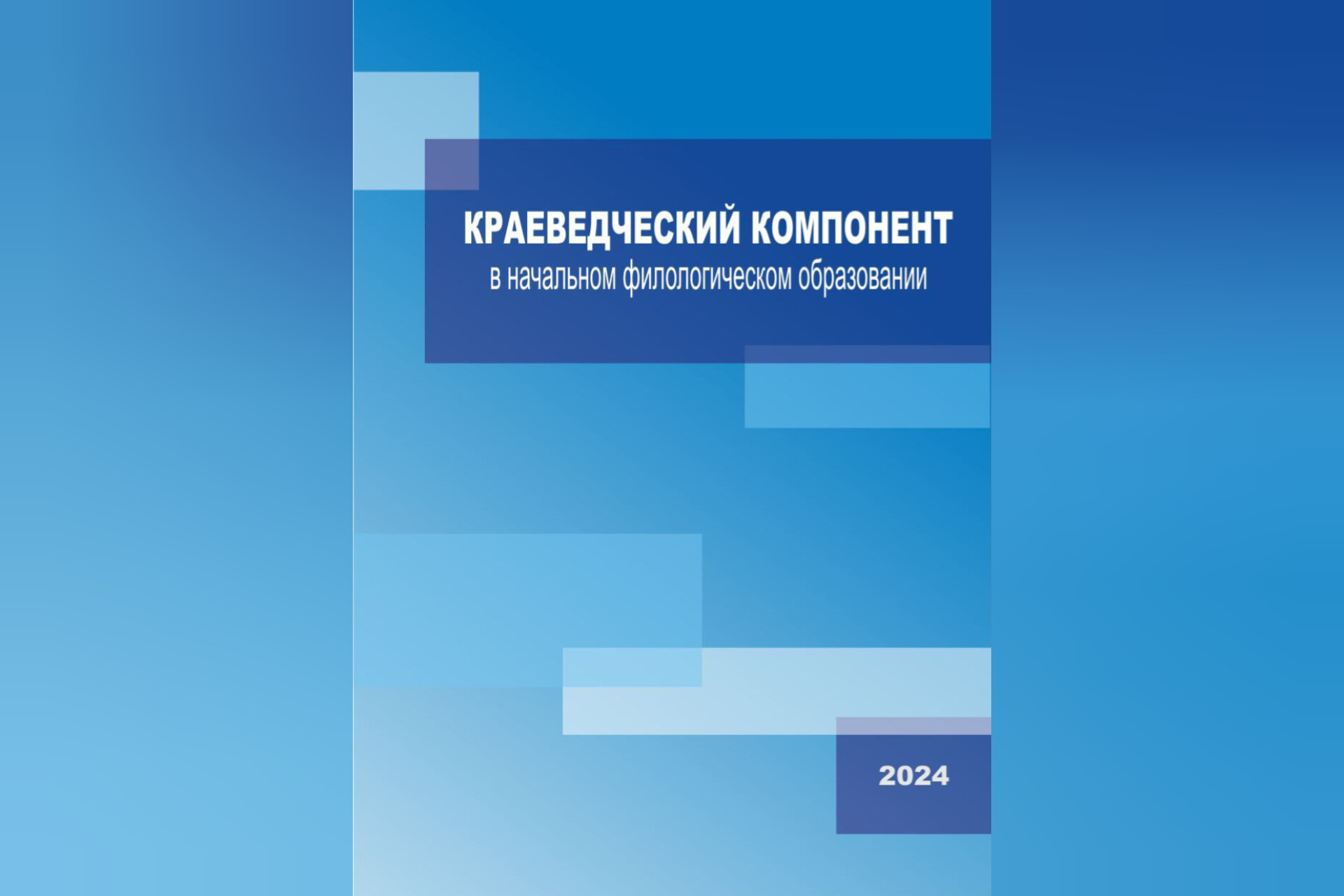 Студенты СГУ стали призёрами и победителями номинаций «Российской студенческой весны - 2023»