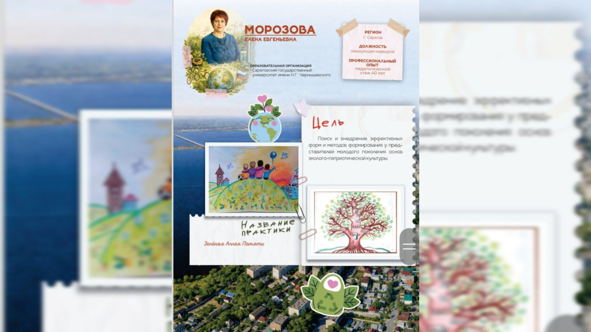 Студенты СГУ стали призёрами и победителями номинаций «Российской студенческой весны - 2023»