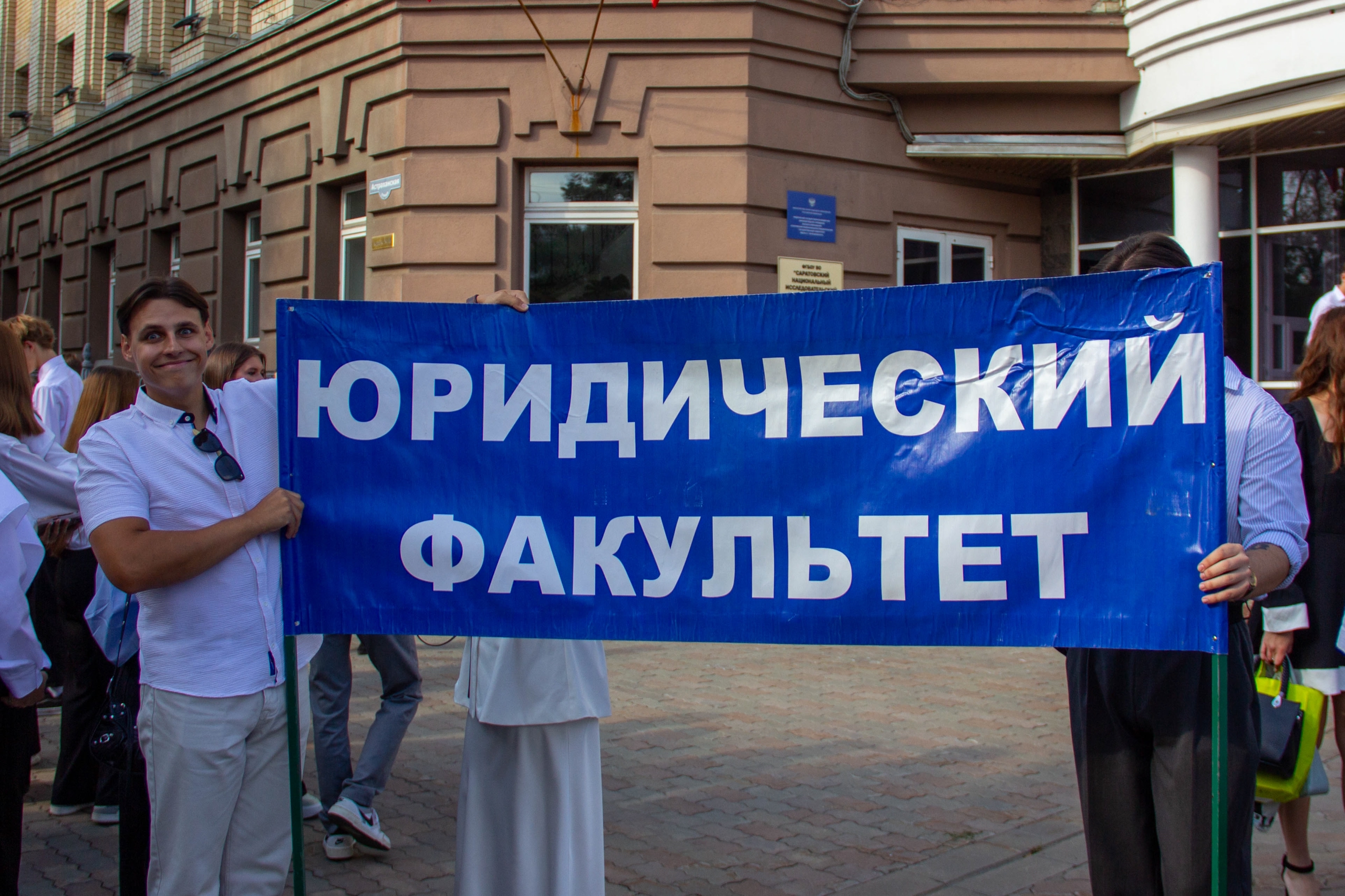Студенты СГУ стали призёрами и победителями номинаций «Российской студенческой весны - 2023»