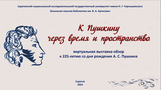 Студенты СГУ стали призёрами и победителями номинаций «Российской студенческой весны - 2023»