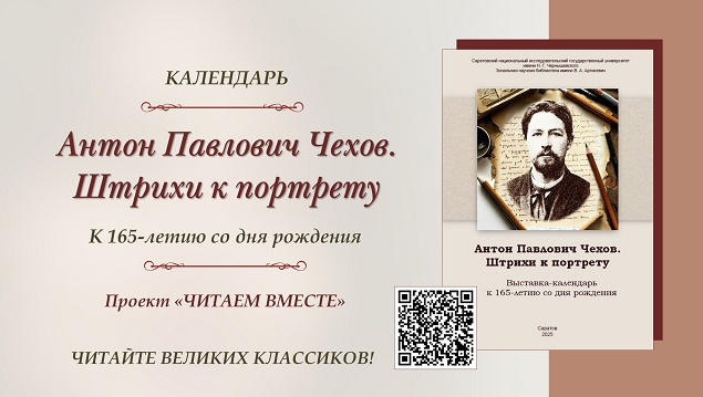 Студенты СГУ стали призёрами и победителями номинаций «Российской студенческой весны - 2023»