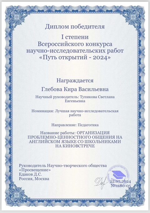 Студенты СГУ стали призёрами и победителями номинаций «Российской студенческой весны - 2023»