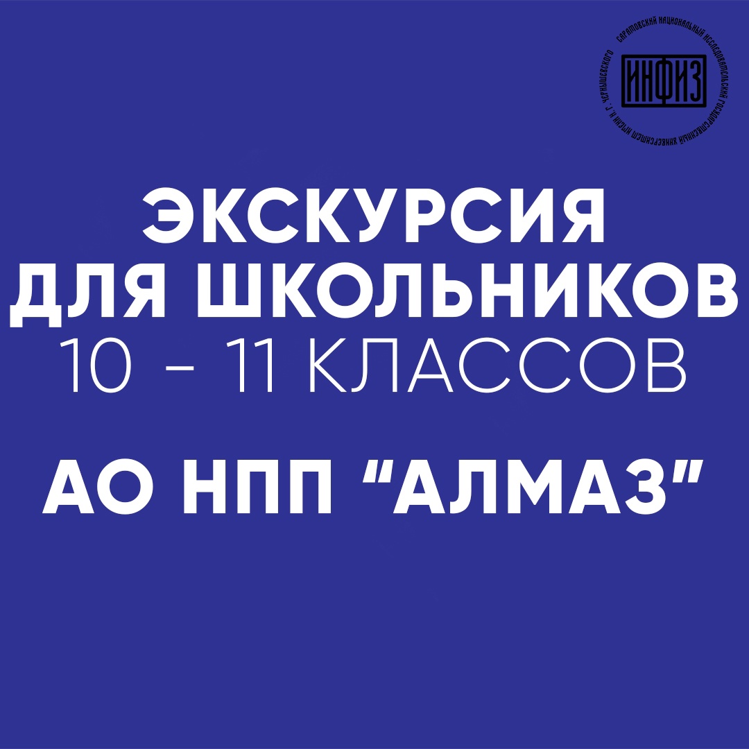 Студенты СГУ стали призёрами и победителями номинаций «Российской студенческой весны - 2023»